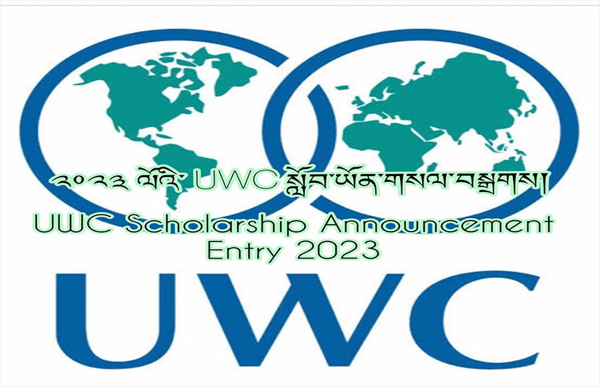 UWC Scholarship Entry 2023 Education Department