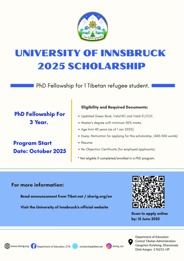 University of Innsbruck 2025 Scholarship