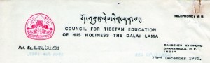 ཕྱི་ལོ་༡༩༨༠ གྱ་གྲངས་ནས་ ༡༩༩༡ ཕན་གྱི་ལས་ཤོག