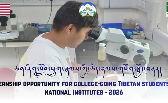 ཚན་རིག་སློབ་ཕྲུག་རྣམས་ཀྱི་ཆེད་ཉམས་གསོག་སྦྱོང་བརྡར།