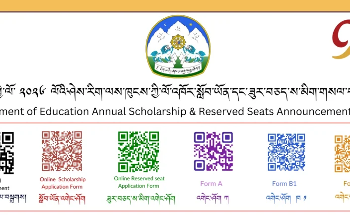 ཕྱི་ལོ་ ༢༠༢༦ ལོའི་ཤེས་རིག་ལོ་འཁོར་སློབ་ཡོན་དང་ཟུར་བཅད་ས་མིག་གསལ་བསྒྲགས།