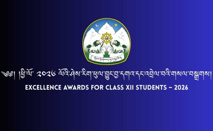 ཕྱི་ལོ་ ༢༠༢༦ ལོའི་ཤེས་རིག་ཕུལ་བྱུང་བྱ་དགའ་དང་འབྲེལ་བའི་གསལ་བསྒྲགས།